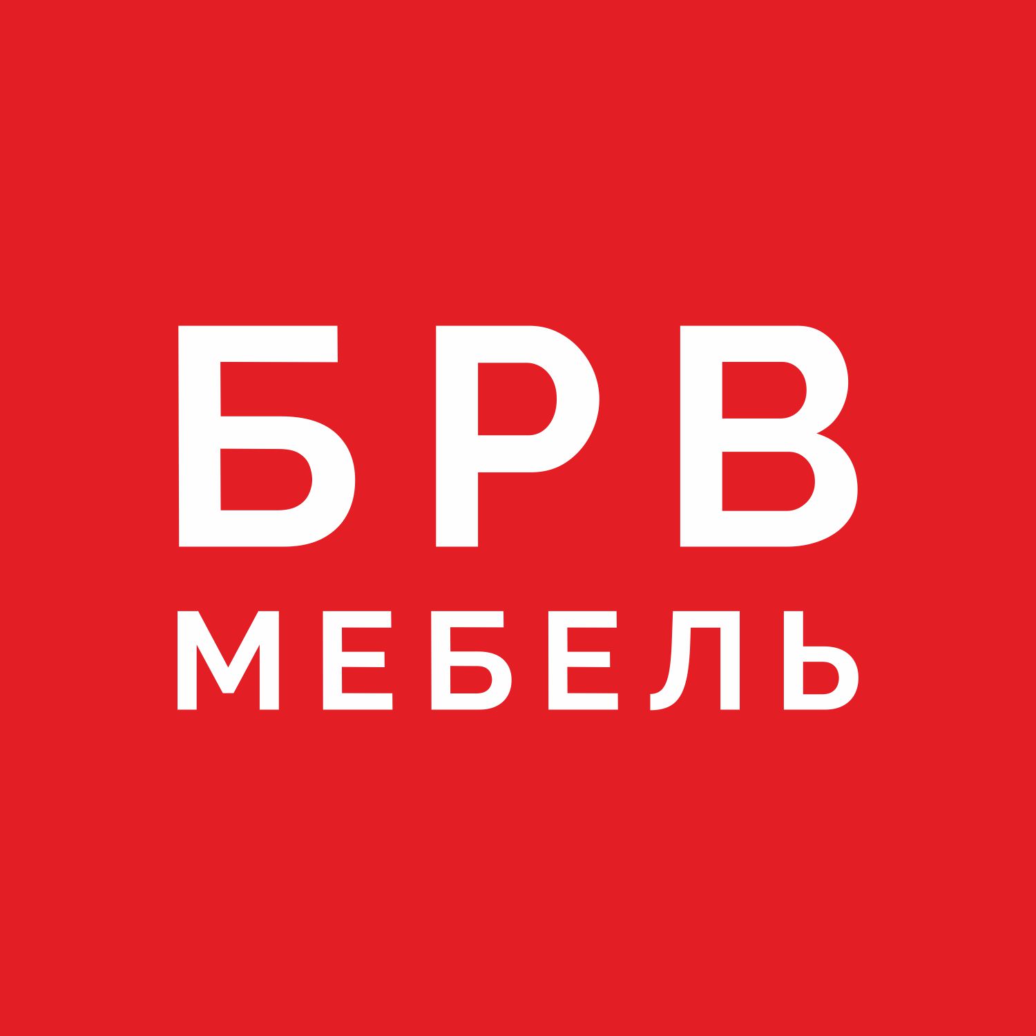 Логотип бренда БРВ