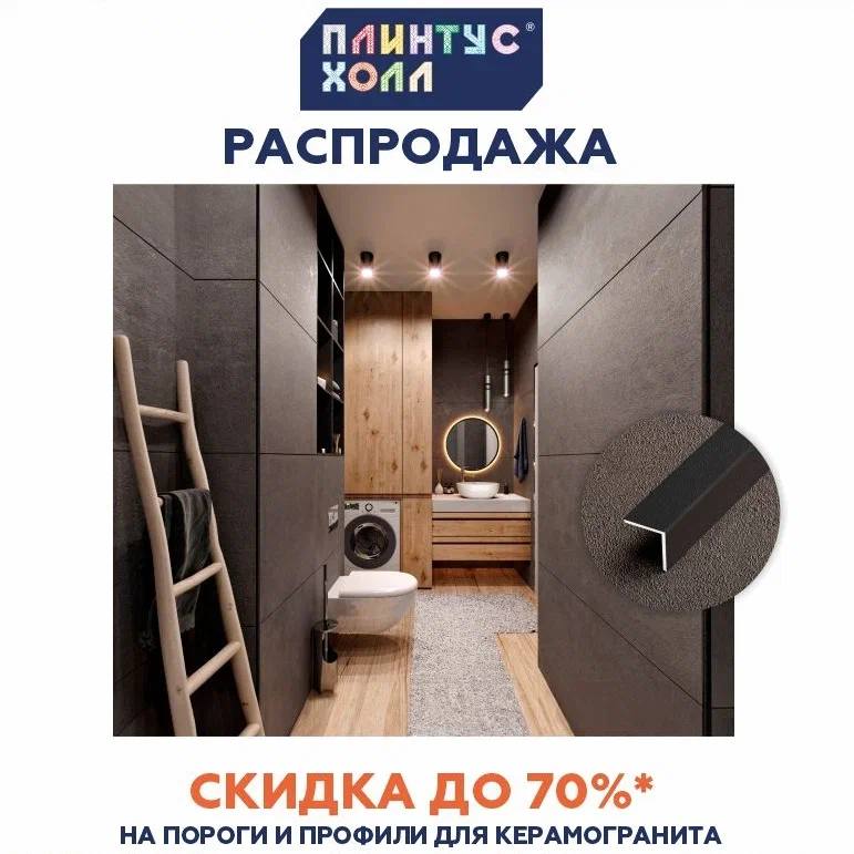 Акция от магазина 