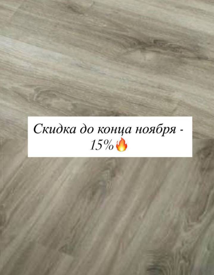 Акция от магазина 