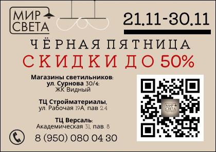 Акция от магазина 